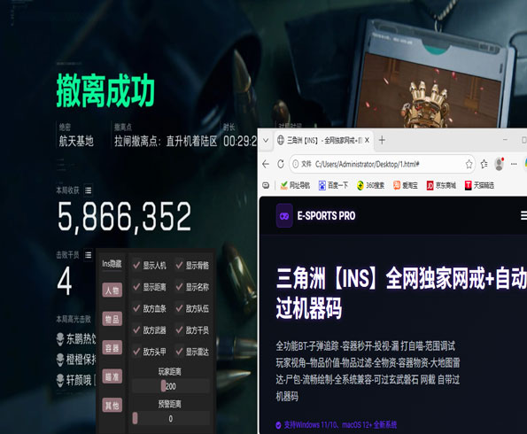 三角洲辅助透视自瞄透视自瞄效果